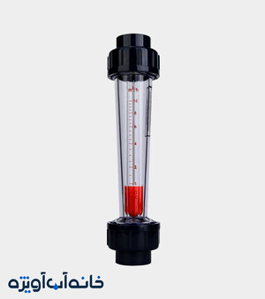 فلومتر 10 مترمکعب در ساعت